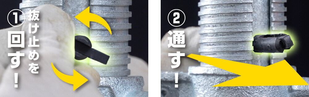 2ステップで、誰でも素早く取り付け・取り外しのフロー